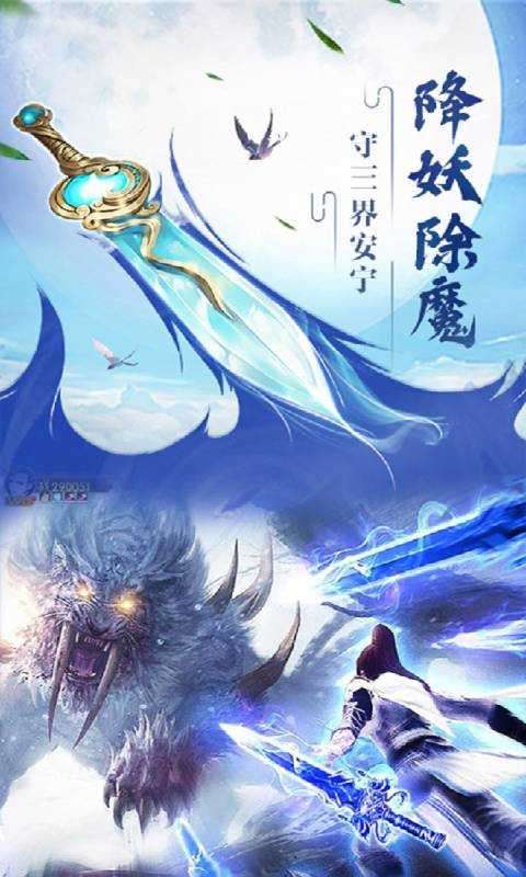 众神风云传奇图3
