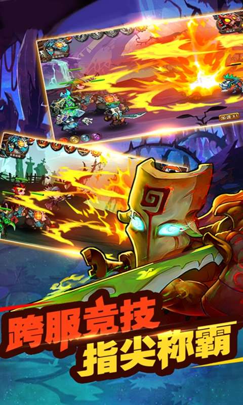 刀塔时代图2