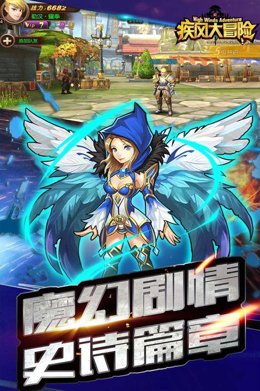 疾风大冒险官方版图4