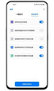 breeno语音助手图1