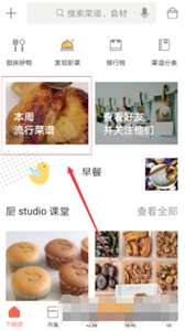 下厨房家常菜图3
