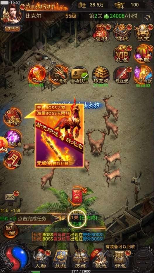 高爆蓝月返利版红包图3