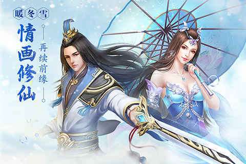 仙境情缘变态版图3