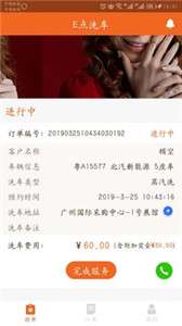 炜捷洗车图2