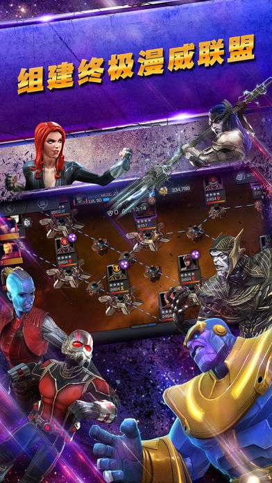 MARVEL Super War图3