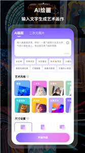 幻境AI画家图2