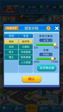 我的大学游戏图3