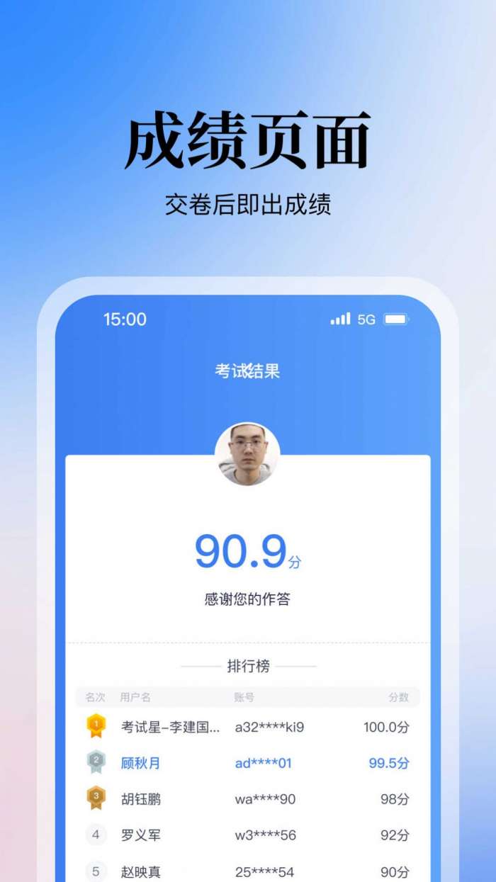 掌上答题图2
