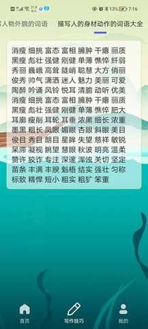 创作神器图1