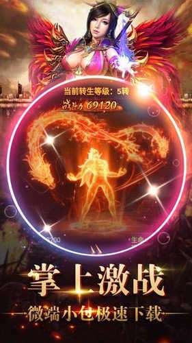 绝世火龙超级大魔王图1