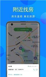 寓小猪租户端图3