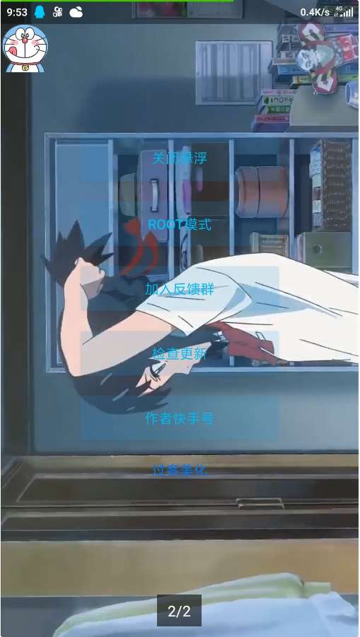 青云美化包破解版图2