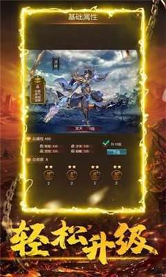 傲世龙城传奇单职业图3