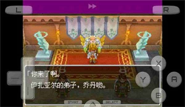 勇者斗恶龙9汉化版图3
