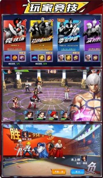 决斗之王图3
