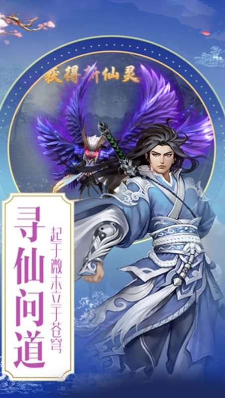 御剑决映月苍诀图3