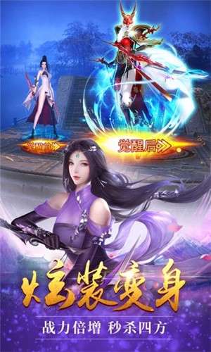 月光之城仙剑情缘手游图2