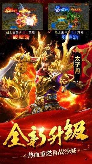 上亿攻击力变态传奇图1