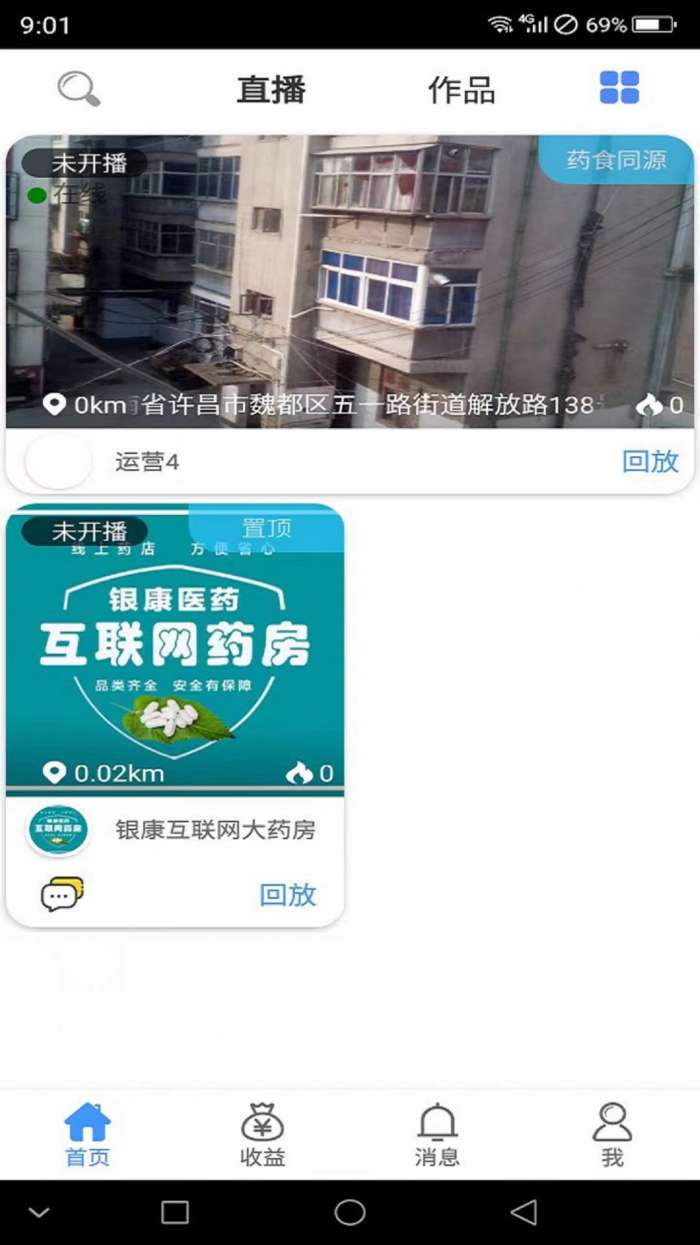 银康医药图1