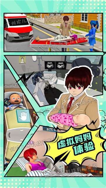 动漫家庭模拟器图4