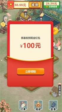 悠悠百草园图2