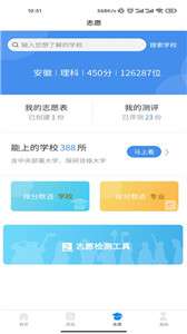高考志愿魔方2022图3