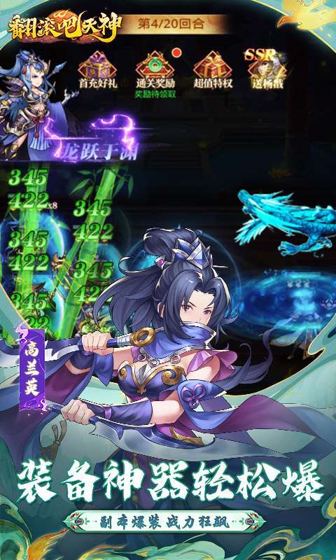 翻滚吧天神(0.1折天天1000)图4
