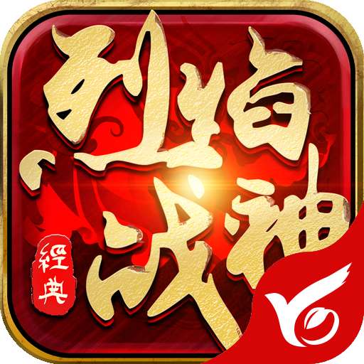 烈焰战神手游