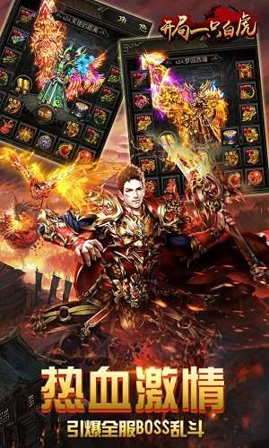传奇1.80大极品2022图2
