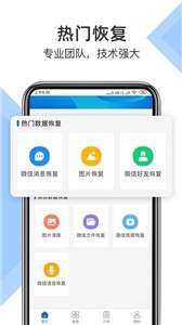 易恢复大师图1