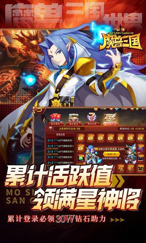 魔兽三国(0.05折每日领神将)图4