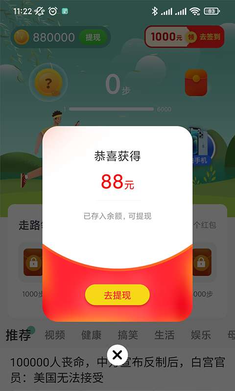 得意刷刷图1