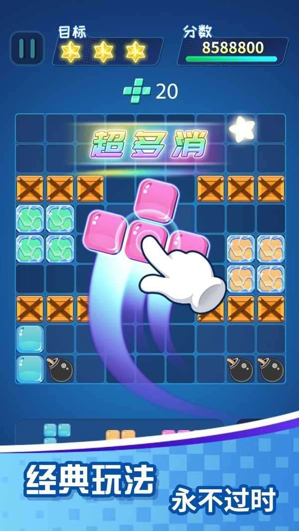方块乐消消赚钱游戏图1