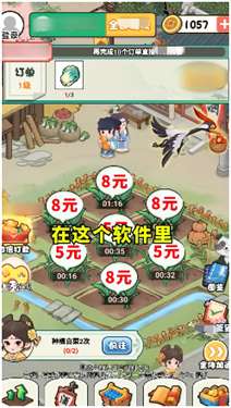 世外桃山红包版图3