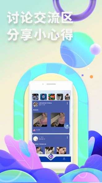 见欢图3