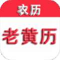 万年历天气预报预告王