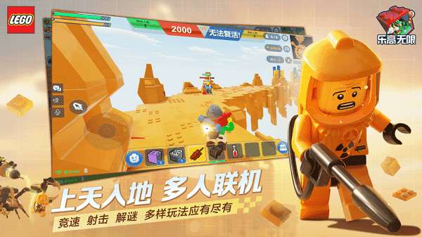 乐高无限破解版图2