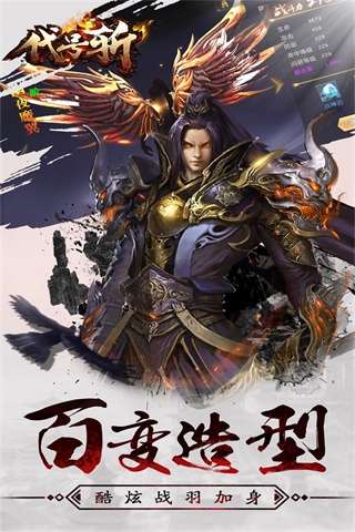代号斩手游官方版图2