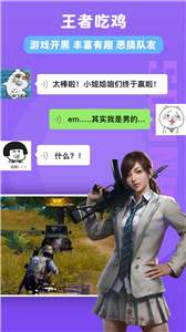 百变魔音图2