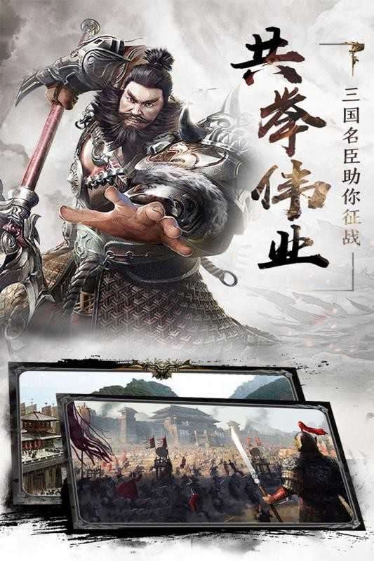 风云三国司马奉先版图4