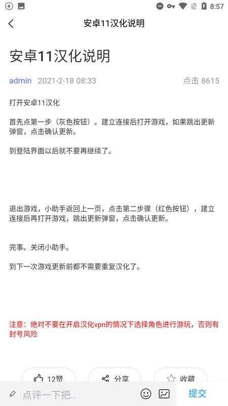 冒险岛小助手图1