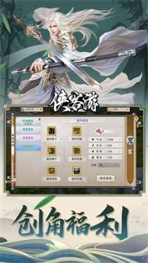 侠客游三界战场图3