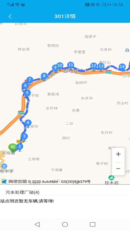 便民出行图1