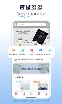 医械多多图3