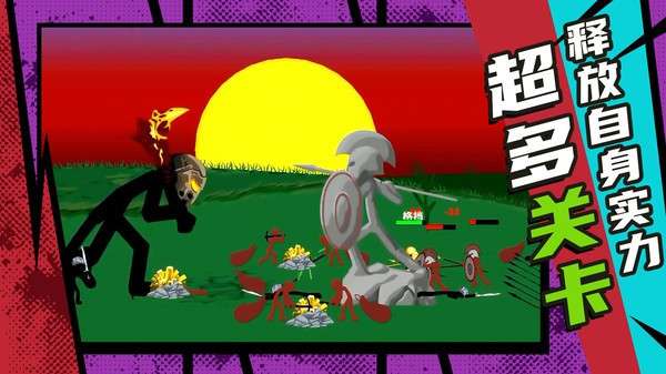 复仇联盟火柴人图3
