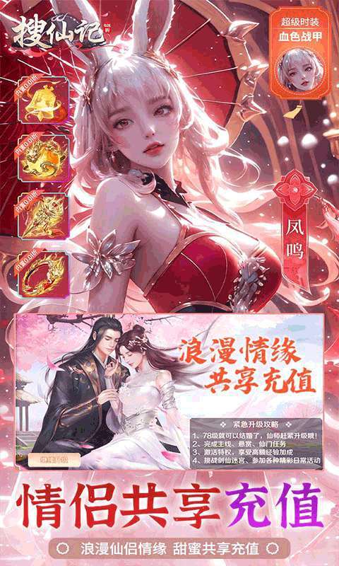 搜仙记（破底折扣0.01折）图5