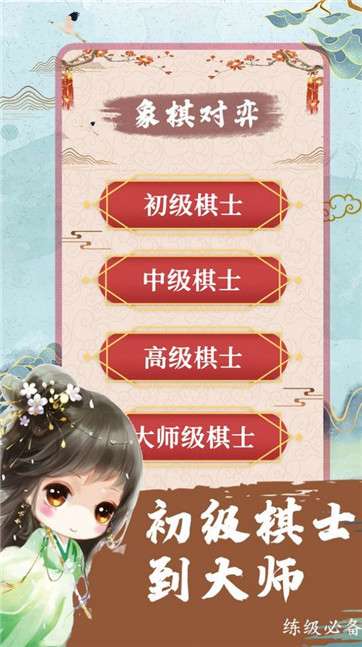 象棋残局对弈图3