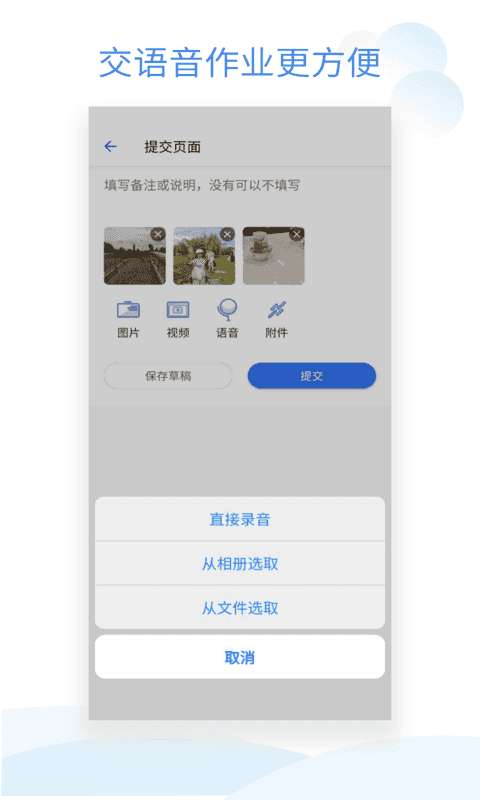 班级小管家教师版图2