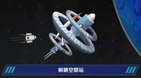 星际移民建造破解版图2