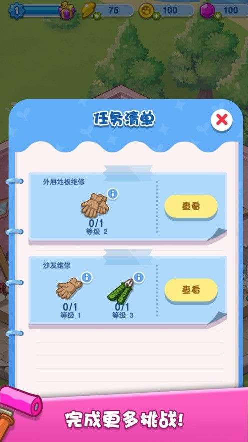 我的猫咪小家手机版图3